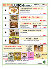 ランチマップ
