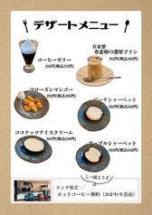 専科のカフェメニュー♪