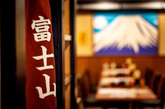 居酒屋 富士山 すすきの店の特集写真