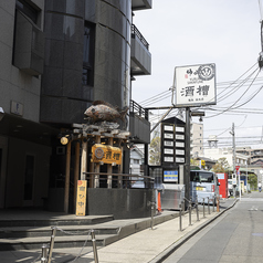 酒槽 町田の外観1
