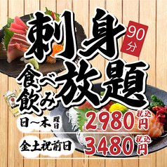 のんべえ 赤羽店のコース写真