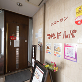 マキシドルパの雰囲気3