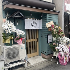 居酒屋ばんざいの特集写真