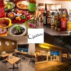 スパイス居酒屋 クラシコの写真