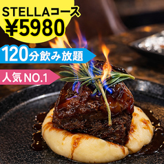 STELLA ステラ 中野店のコース写真