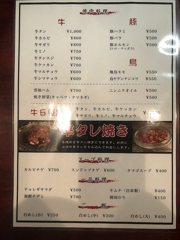 七輪焼肉★辛タレ焼き★釜山式タコ鍋★韓国一品料理