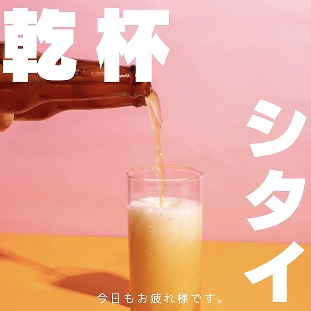 みんなで「乾杯」！ビールやカクテルなど取り揃えております。美味しいタイ料理と一緒にご賞味あれ♪