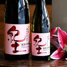 紀土【日本酒】
