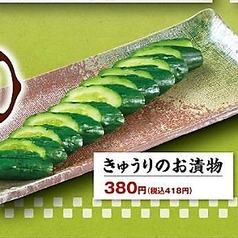 【漬物】きゅうりのお漬物