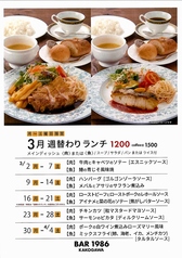 BAR 1986 KAKOGAWA バル カコガワのコース写真