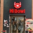 Hi Bowl 麻辣湯 高田馬場店のロゴ