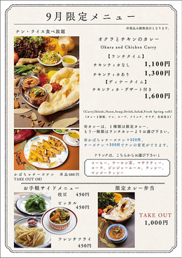 タージマハール 静岡市葵区のおすすめ料理1