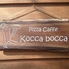 Pizza Caffe Kocca boccaロゴ画像