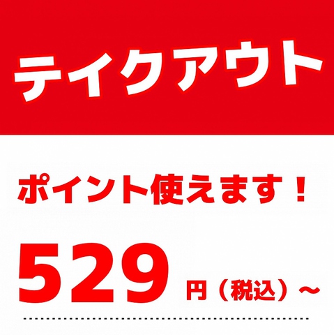 はなの屋 東所沢店 東所沢 居酒屋 ネット予約可 ホットペッパーグルメ