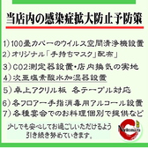 大阪府発行「感染症防止宣言ゴールドステッカー」登録済です！引き続き店内環境を安心・安全に努めていきます。
