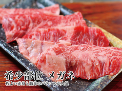 国産牛メガネ
