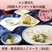 和野恵 赤坂 天神のおすすめ料理2