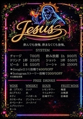 Jesus ジーザス 神戸三宮店のおすすめドリンク3