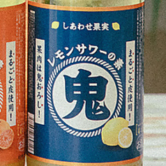 レモンサワー