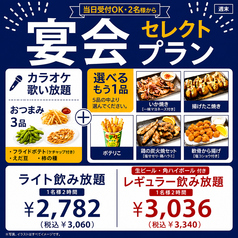 カラオケ歌屋 釧路末広店のコース写真