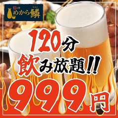 めから鱗 栄 住吉店の特集写真