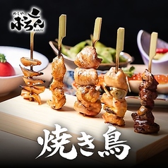 めしや ばろん柏店の特集写真