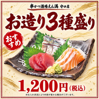 えん満自慢のお造り◆新鮮な海の幸の贅沢な盛り合わせ◎