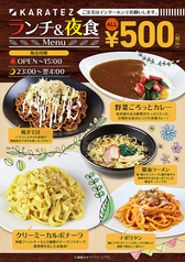 ☆500円！ランチ&夜食☆