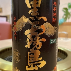 芋焼酎黒霧島