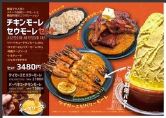 チキンモーレセウモーレセット