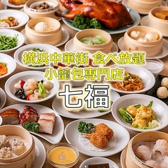 横浜中華街