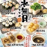 地魚屋 三田店のおすすめポイント3