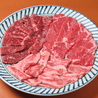 焼肉 牛心亭のおすすめポイント1