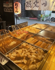 出汁が染みた自慢のおでんの写真