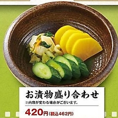 【漬物】お漬物盛り合わせ