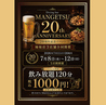 ダイニングバー まんげつのおすすめポイント1