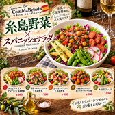 今泉バルコミーダベビーダのおすすめ料理2