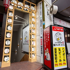 餃子のかっちゃん 神戸元町店のおすすめポイント1
