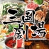 居酒屋 三国劇場 新天地のロゴ