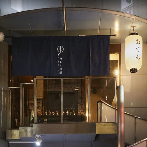 だしと檸檬の写真