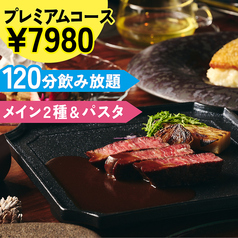 STELLA ステラ 中野店のコース写真