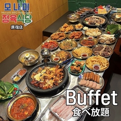 韓国焼肉モナミ 精肉食堂 天神大名のコース写真