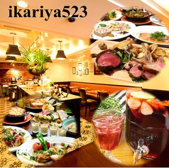 イカリヤ523 ikariya523