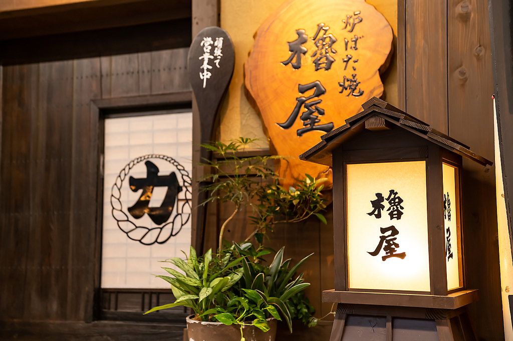 各線天王寺駅から徒歩２分！隠れ家炉端！！