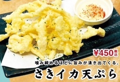 さきイカ天ぷら
