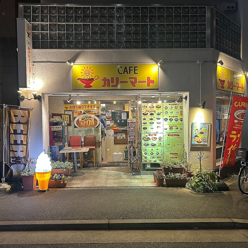CAFEカリーマートの写真ギャラリー