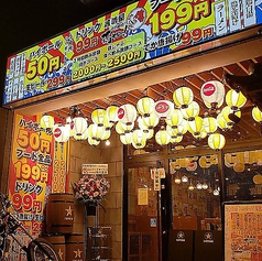 居酒屋それゆけ！鶏ヤロー！北千住店の外観2