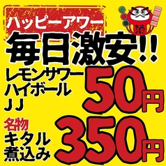 串とメシにはサケキタル 川崎駅前店の特集写真