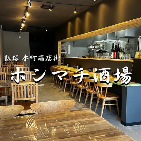 飯塚市本町商店街にNEW OPEN