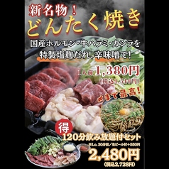 博多どんたく新小岩店の特集写真